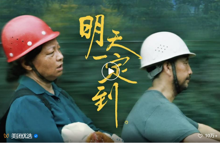 電商廣告這(zhè)麼(me)拍,必定出圈!(圖1) 微信圖片_20221213140729.png