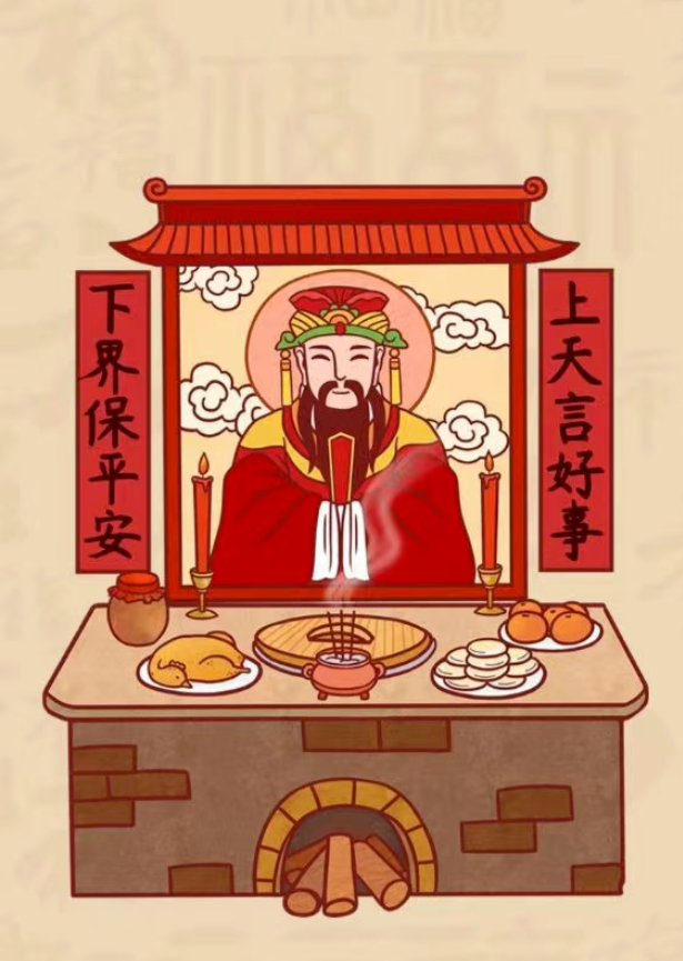 小年 | 除塵辭舊歲,納福迎新來(圖2) 微信圖片_20240304094550.png