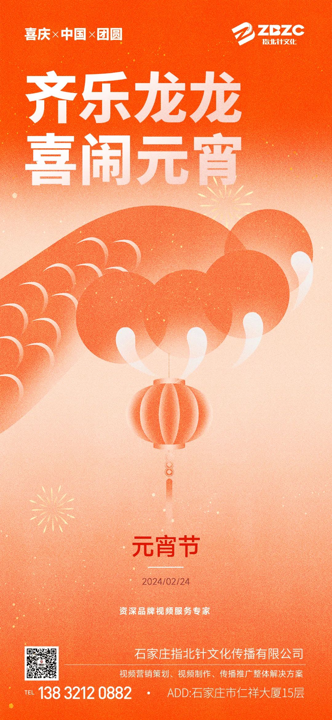 萬家燈火鬧元宵!元宵借勢文案海報請查收~(圖10) 微信圖片_20240407141657.jpg