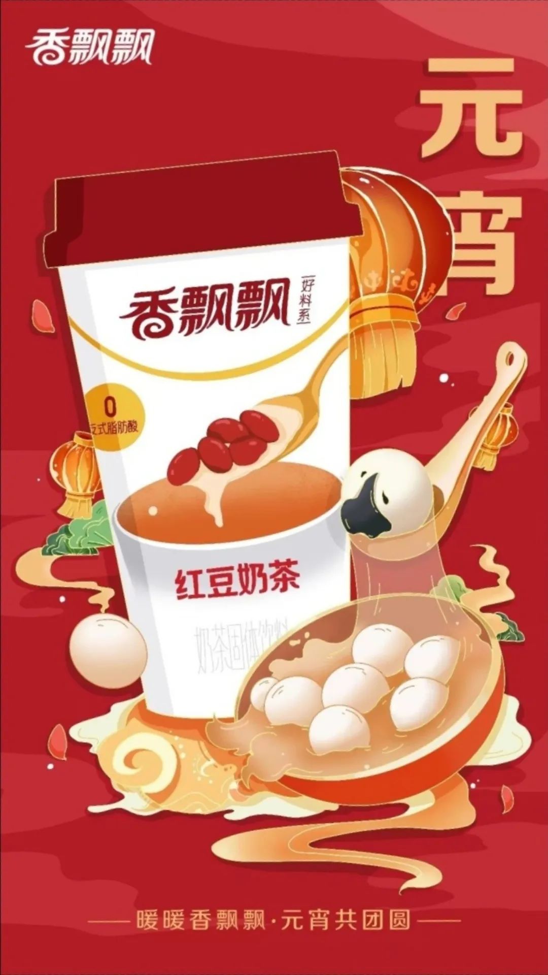 萬家燈火鬧元宵!元宵借勢文案海報請查收~(圖13) 微信圖片_20240407141716.jpg