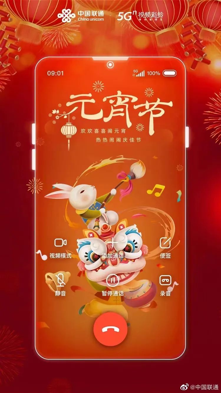 萬家燈火鬧元宵!元宵借勢文案海報請查收~(圖11) 微信圖片_20240407141710.jpg