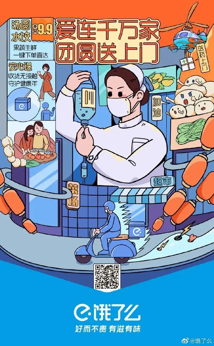 萬家燈火鬧元宵!元宵借勢文案海報請查收~(圖12) 微信圖片_20240407141713.jpg