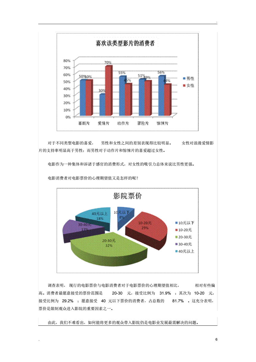 影視創作 見仁見智:新時(shí)代的精神圖譜和夢想之光,回應時(shí)代命題(圖3) 影視光線創作_影視文學(xué)腳本創作_影視創作